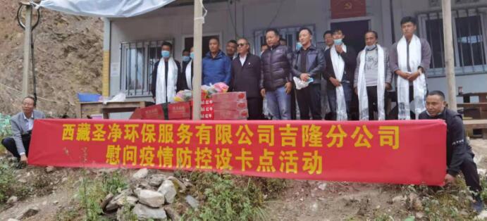 疫情防控共聚力，愛心慰問暖人心